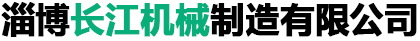 淄博盛藝高分子制品有限公司
