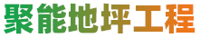 淄博高分子制品有限公司
